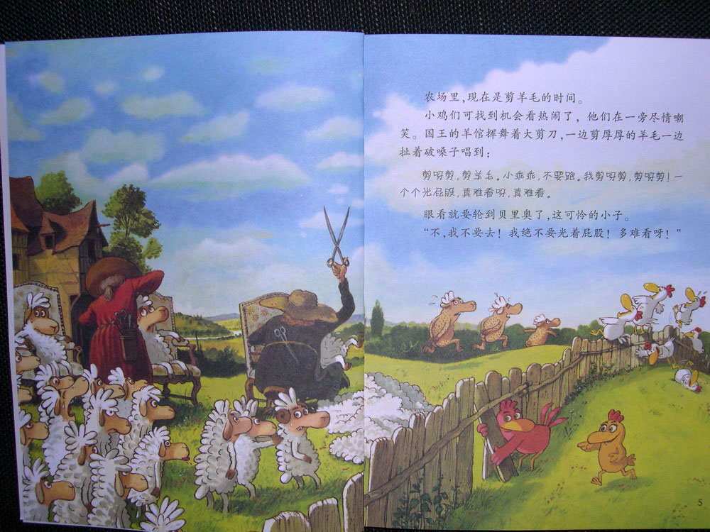 我要救出贝里奥 (04),绘本,绘本故事,绘本阅读,故事书,童书,图画书,课外阅读